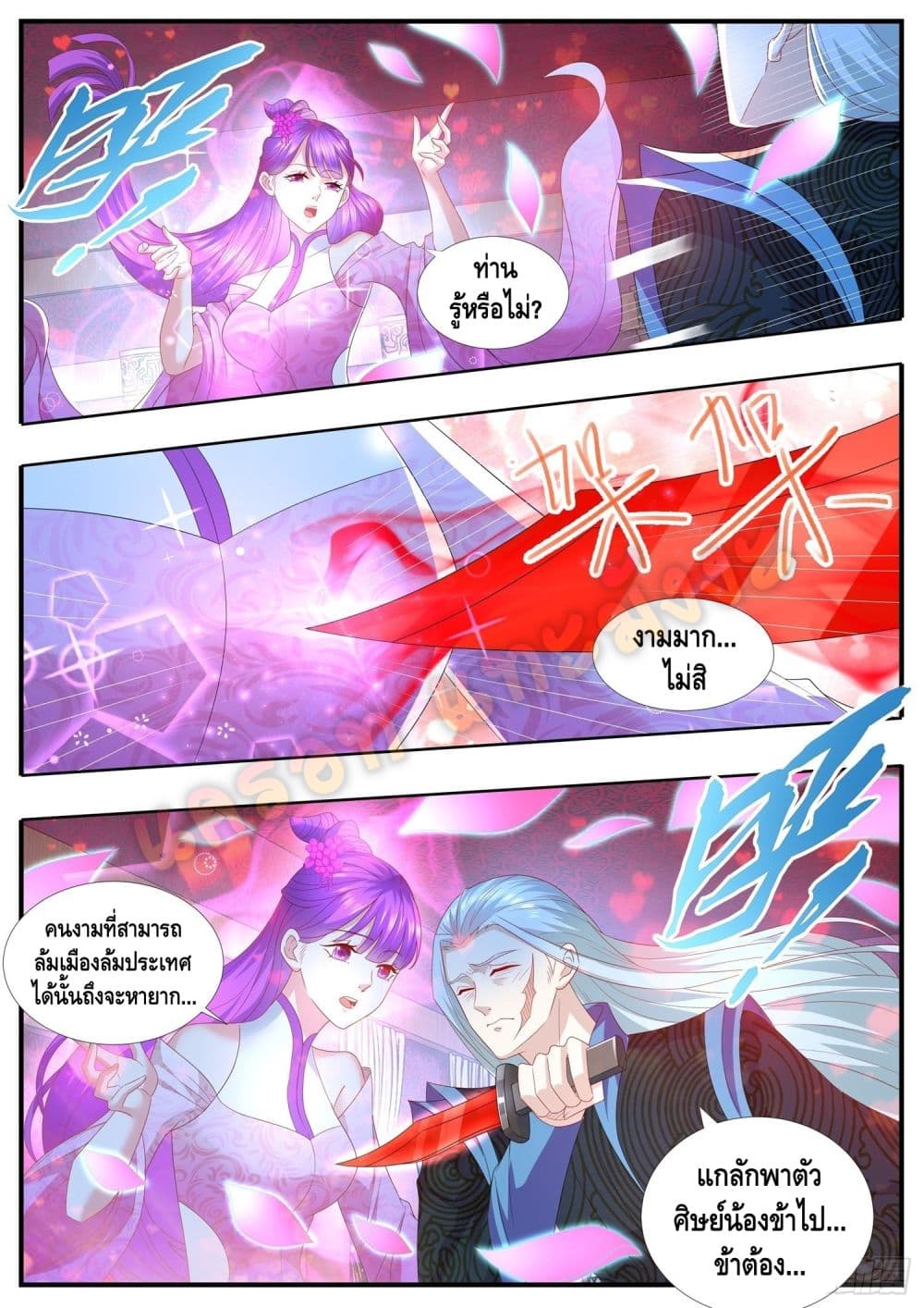 Who said I was the Master page 12