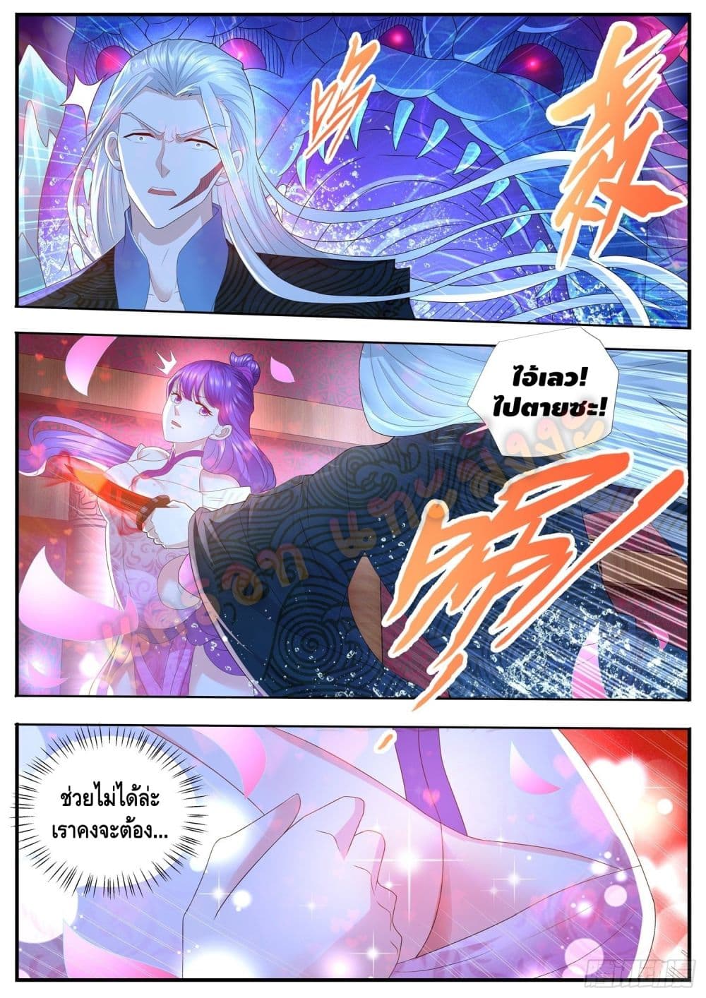 Who said I was the Master page 13