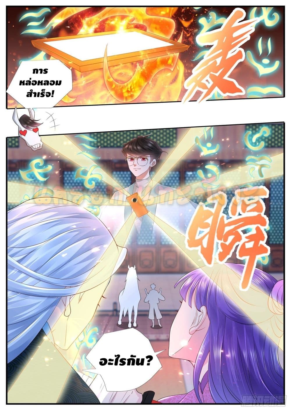 Who said I was the Master page 5