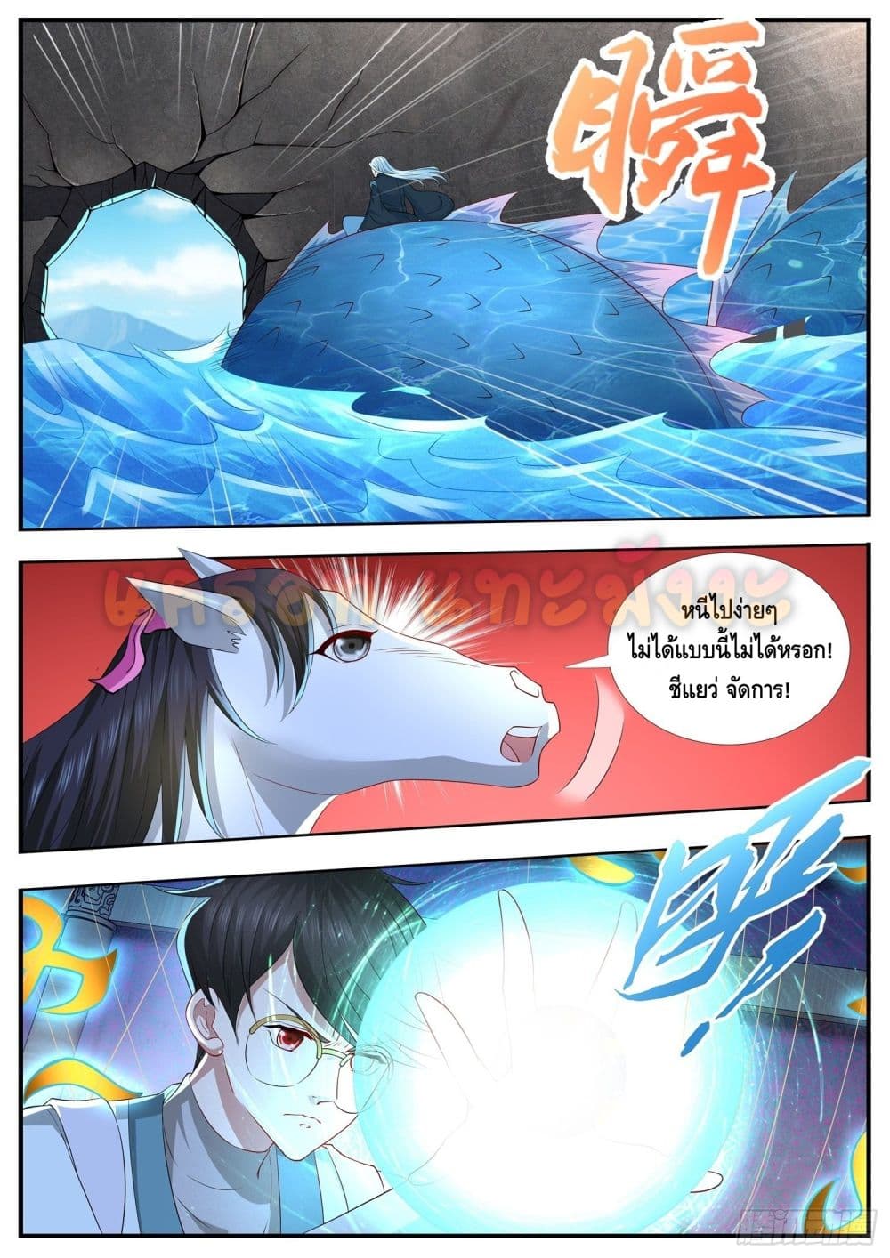 Who said I was the Master page 9