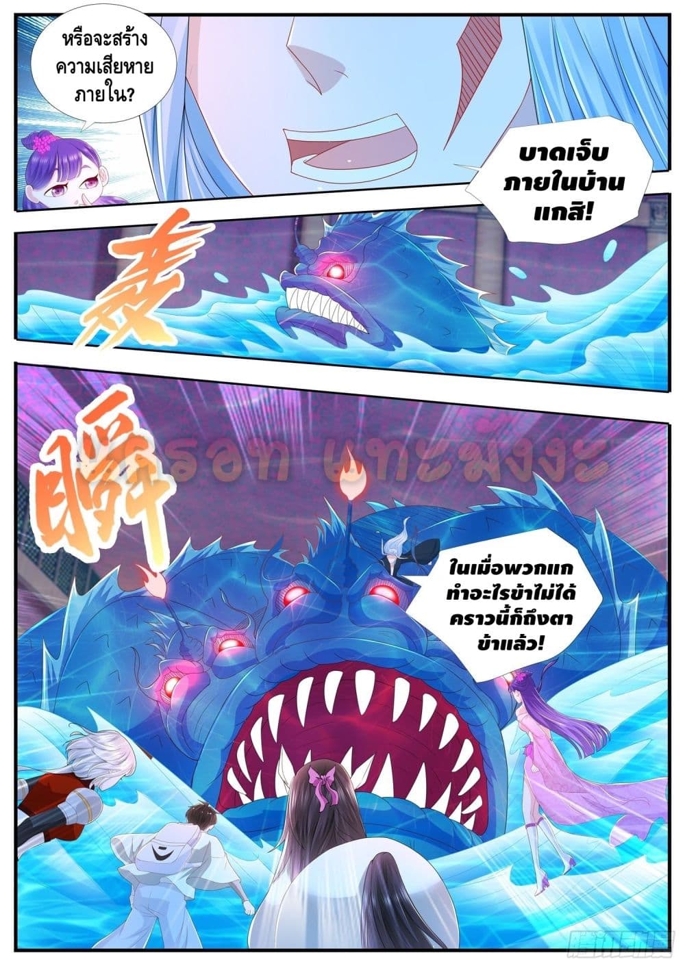 Who said I was the Master page 13