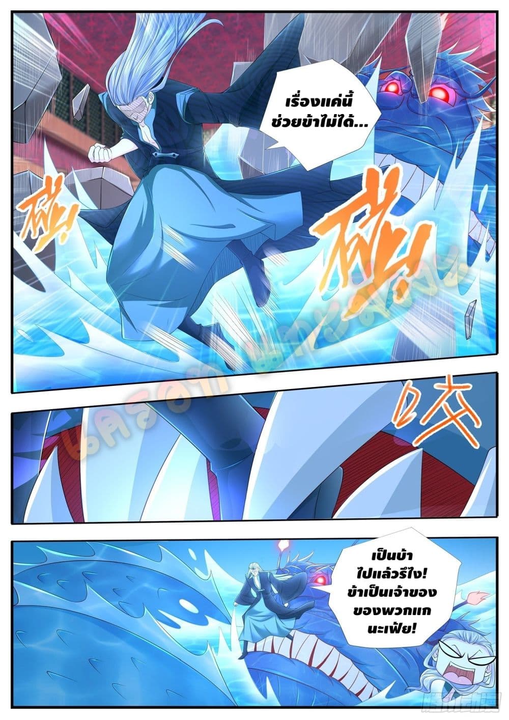 Who said I was the Master page 5