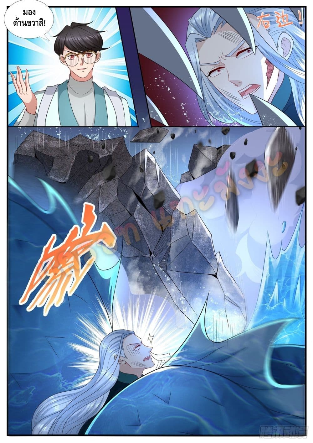 Who said I was the Master page 7