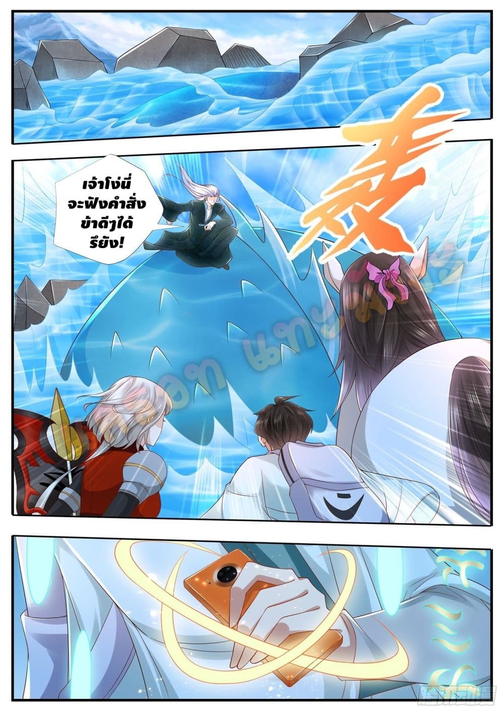 Who said I was the Master page 12
