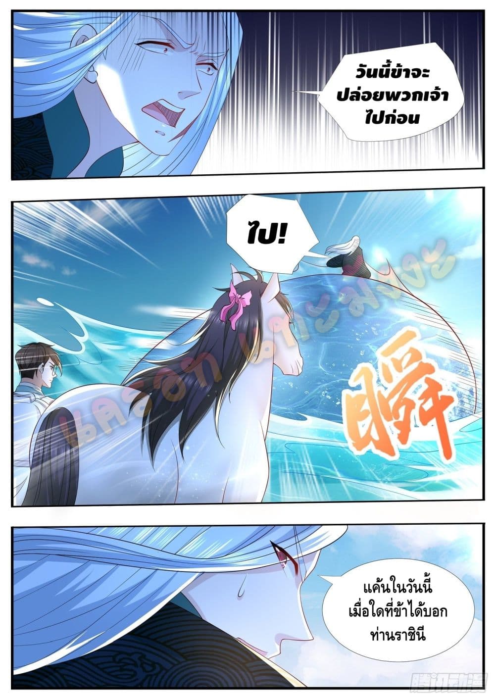 Who said I was the Master page 13