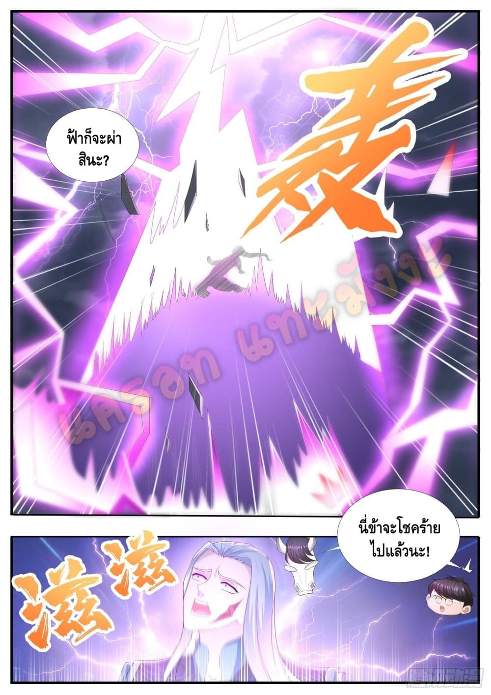 Who said I was the Master page 15