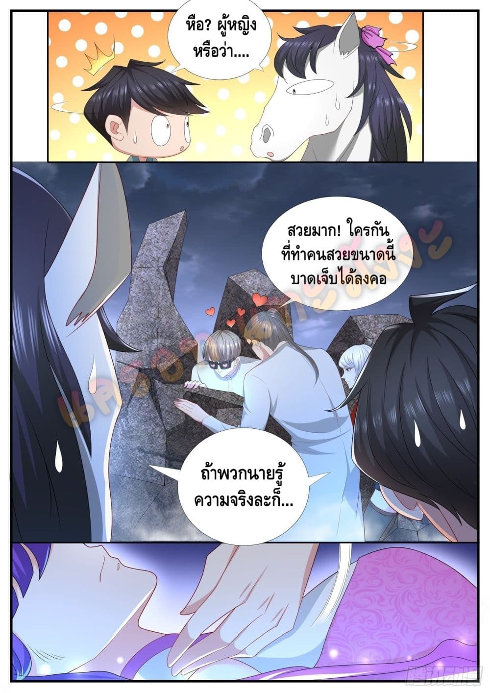 Who said I was the Master page 4