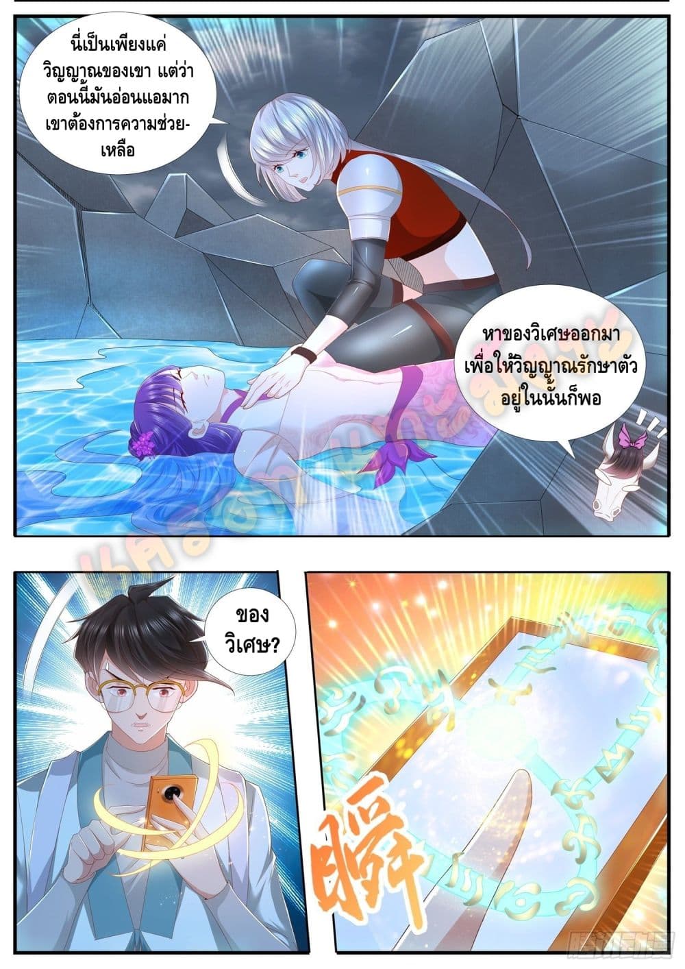 Who said I was the Master page 5