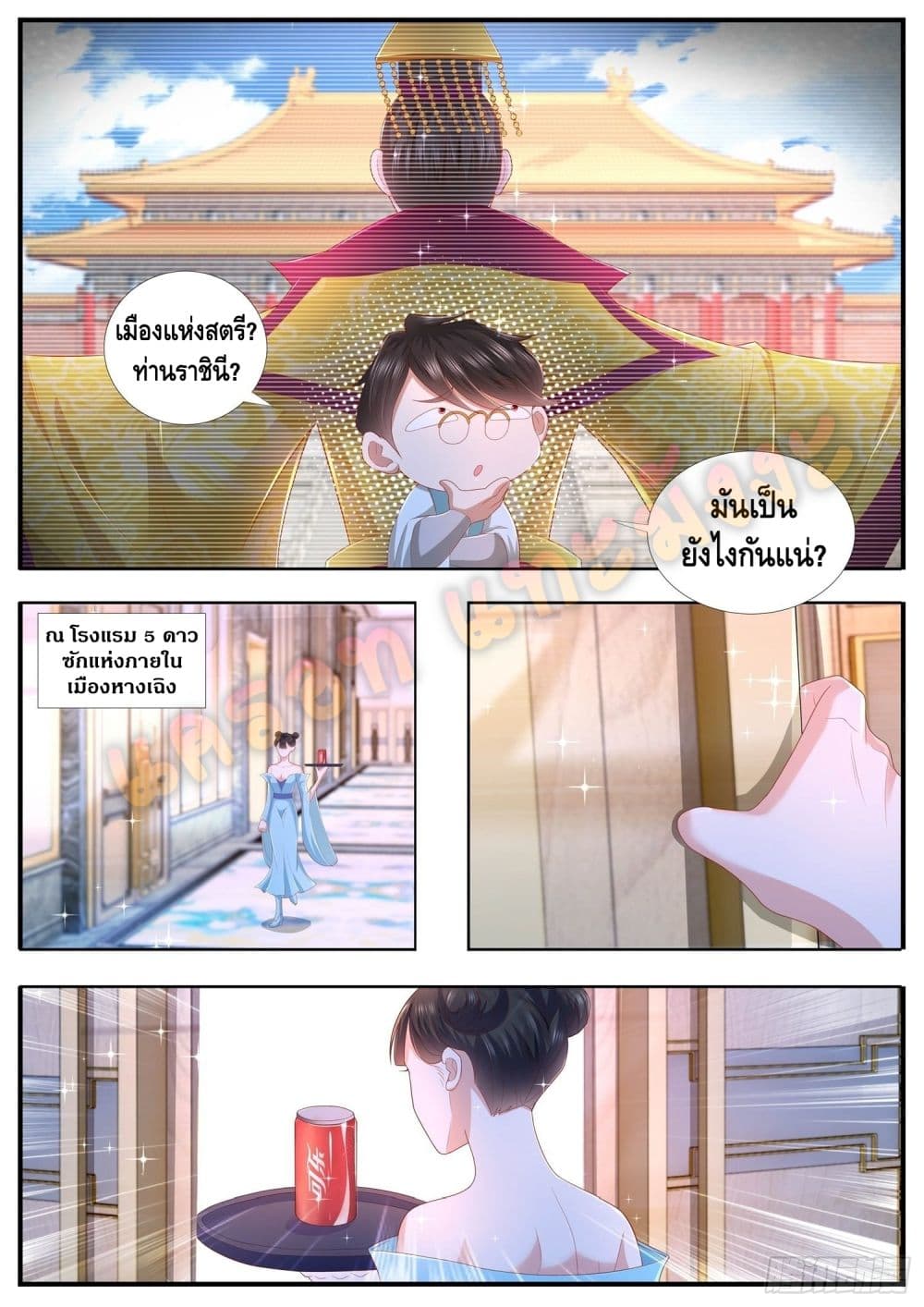 Who said I was the Master page 8