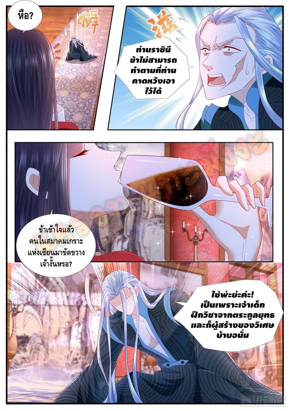 Who said I was the Master page 10