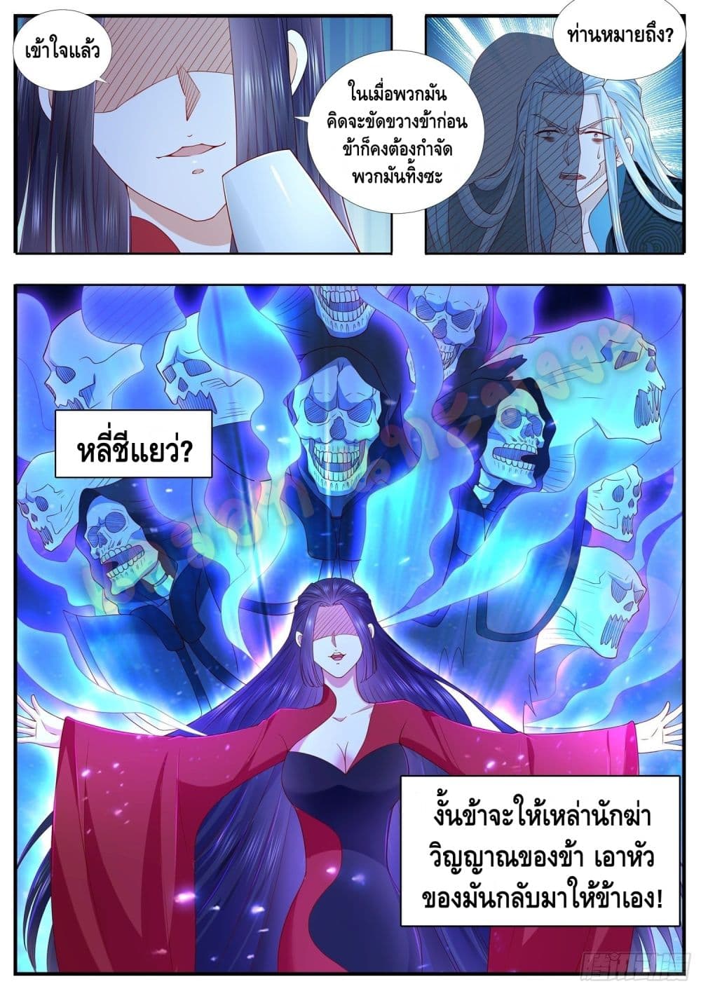 Who said I was the Master page 11