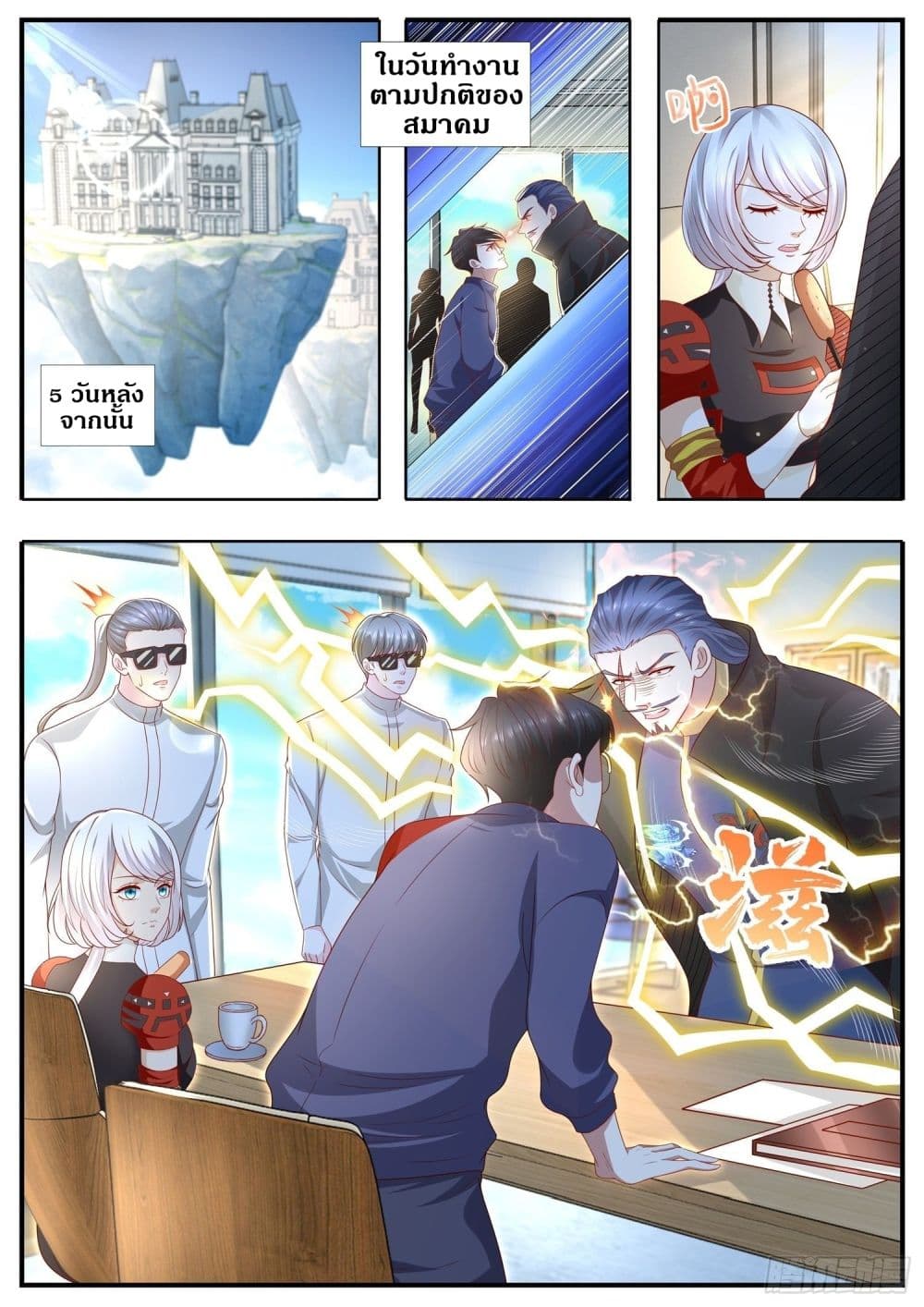 Who said I was the Master page 2