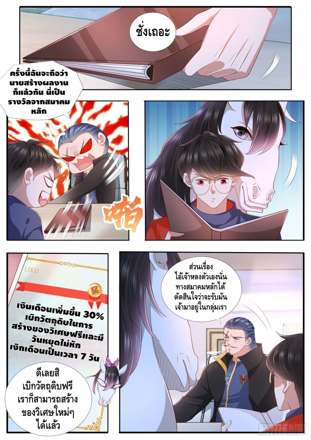 Who said I was the Master page 3