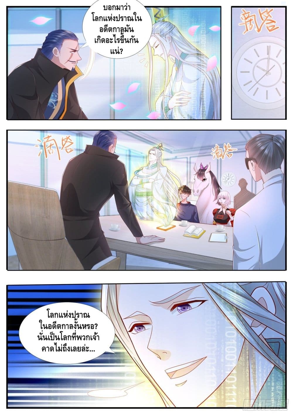 Who said I was the Master page 5