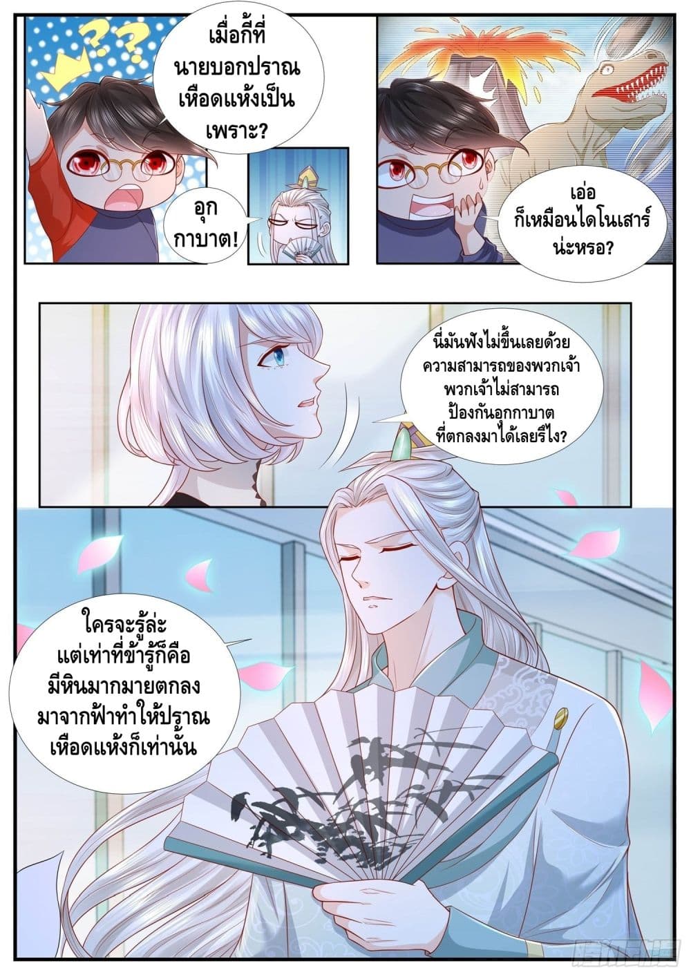 Who said I was the Master page 9