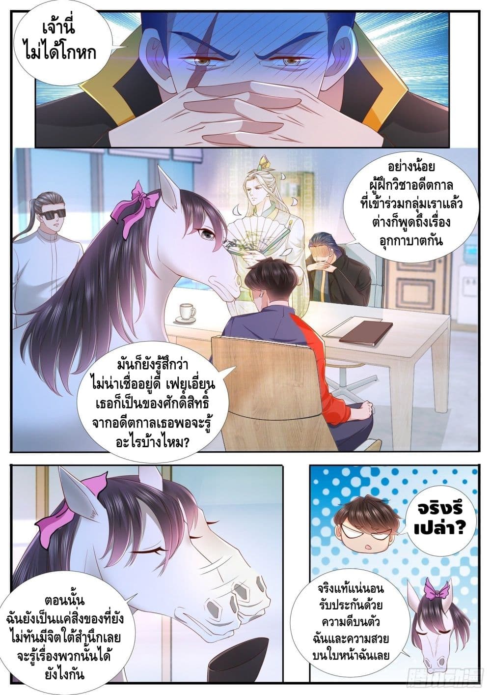 Who said I was the Master page 10