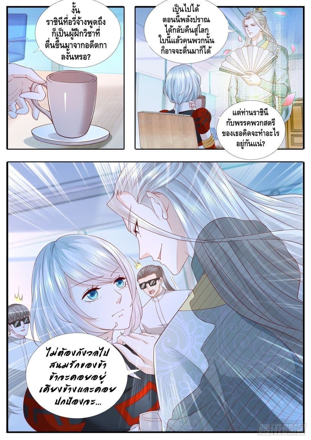 Who said I was the Master page 11