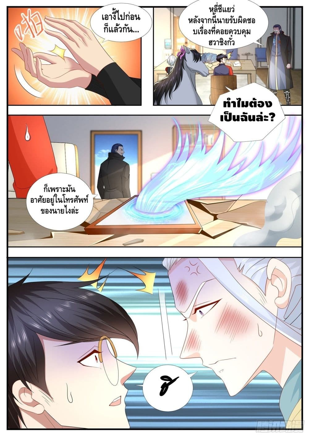Who said I was the Master page 13