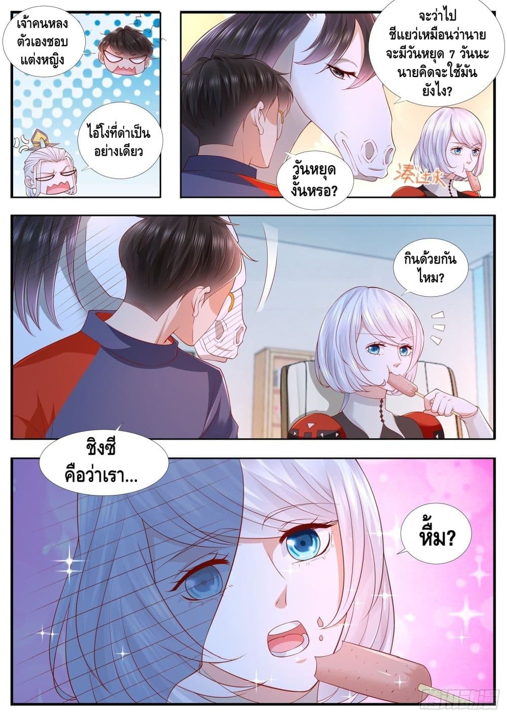 Who said I was the Master page 14