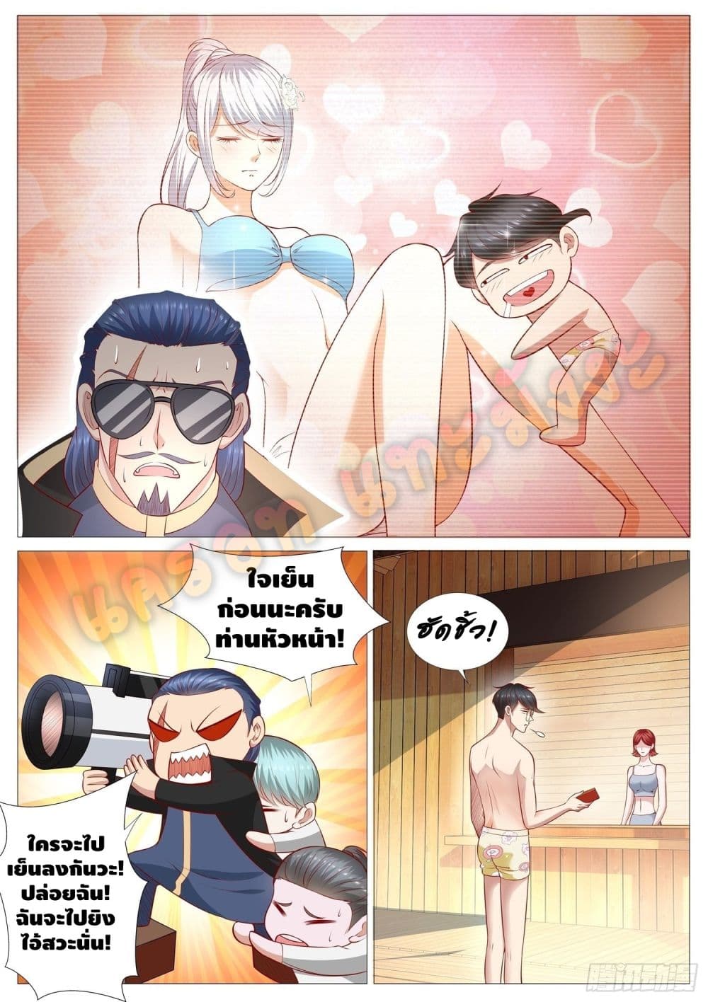 Who said I was the Master page 6