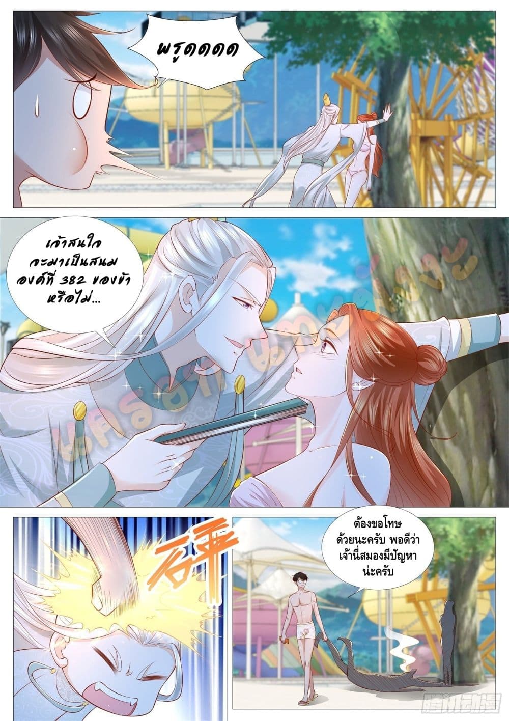 Who said I was the Master page 8