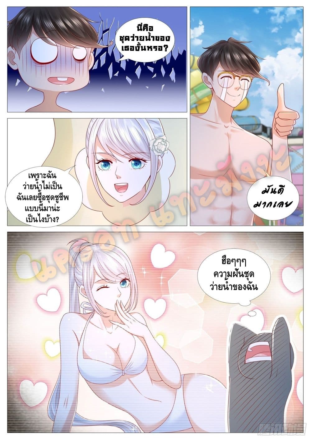 Who said I was the Master page 11