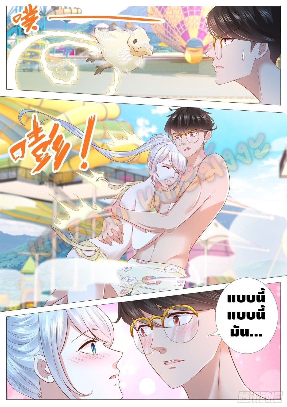 Who said I was the Master page 14
