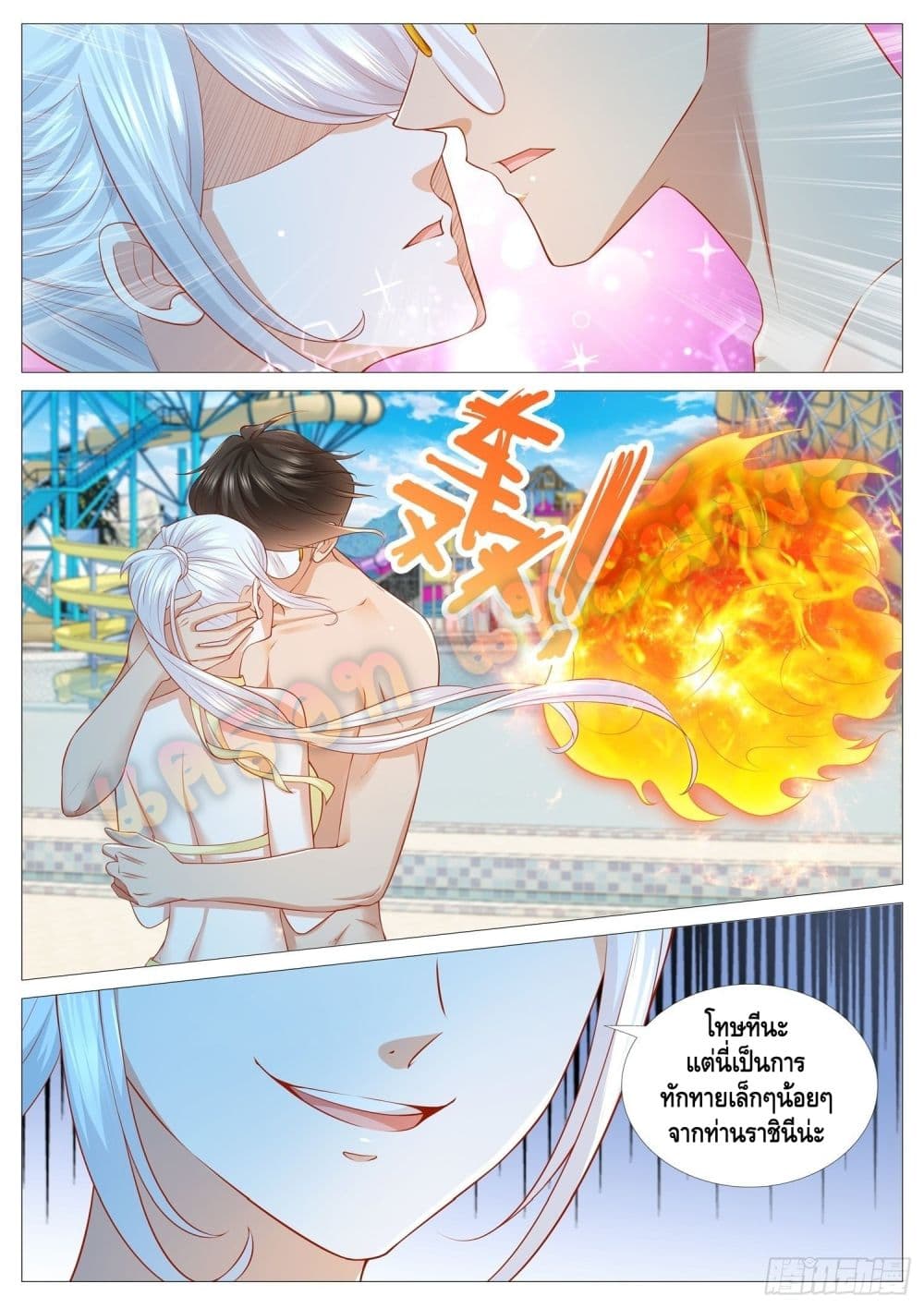 Who said I was the Master page 15