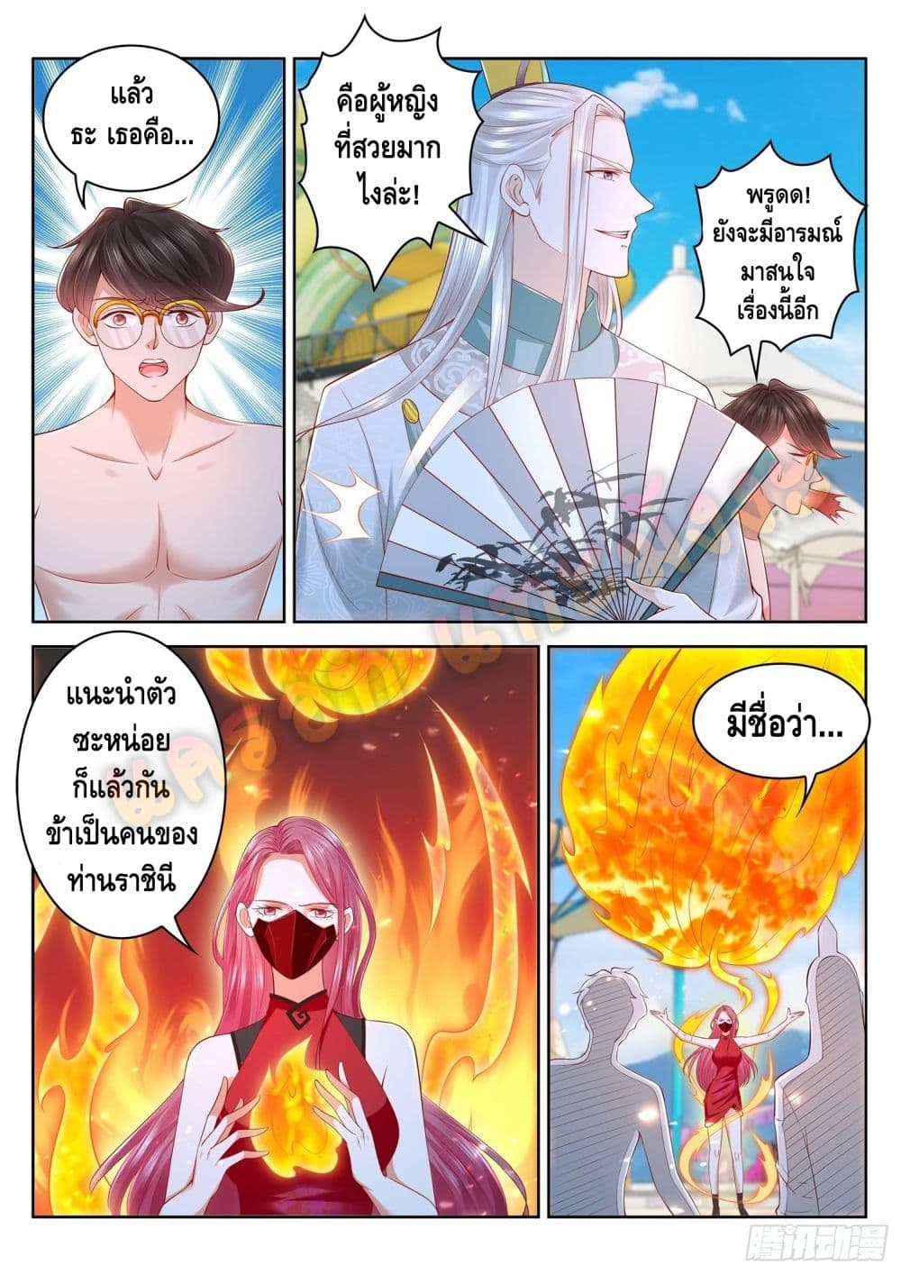 Who said I was the Master page 6
