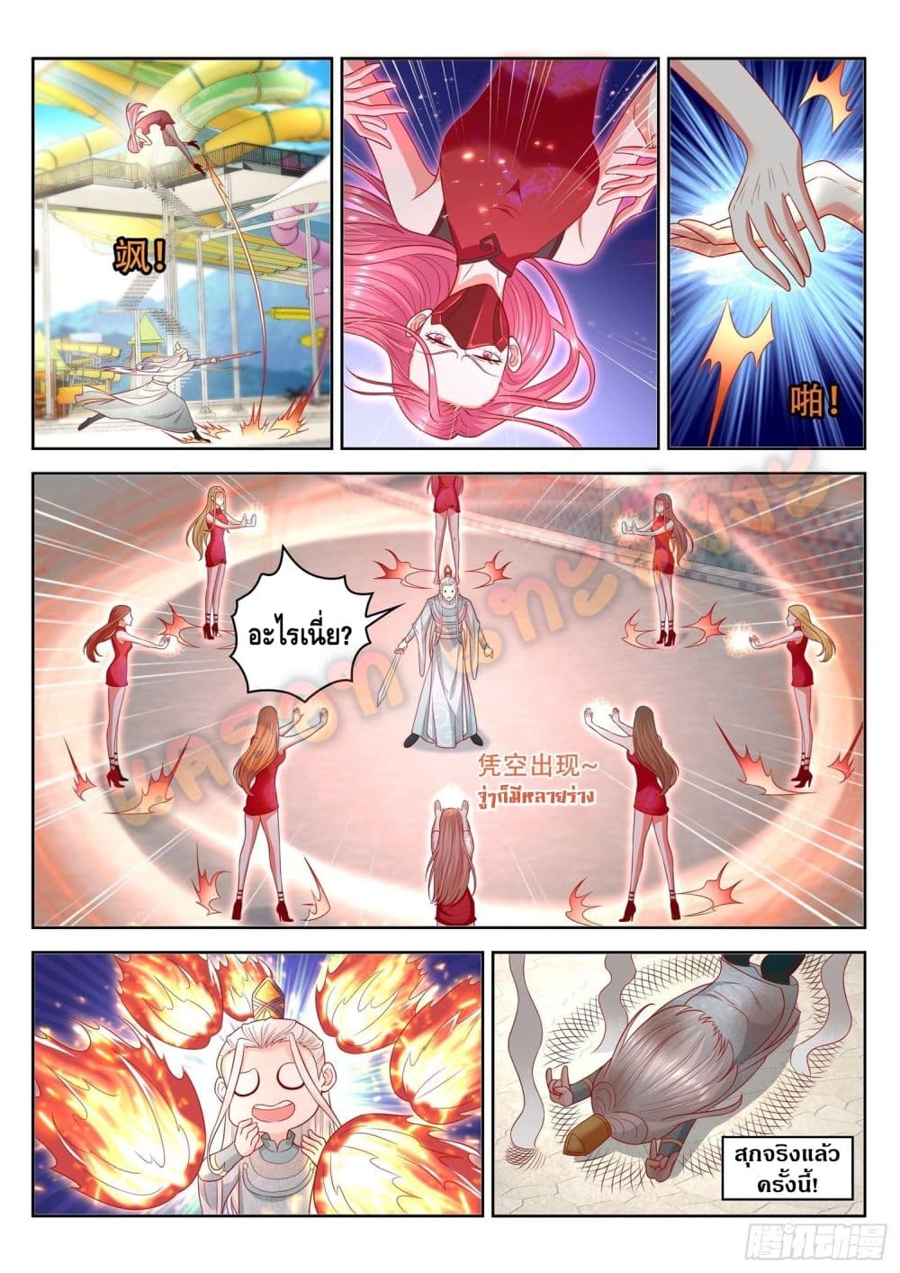 Who said I was the Master page 8