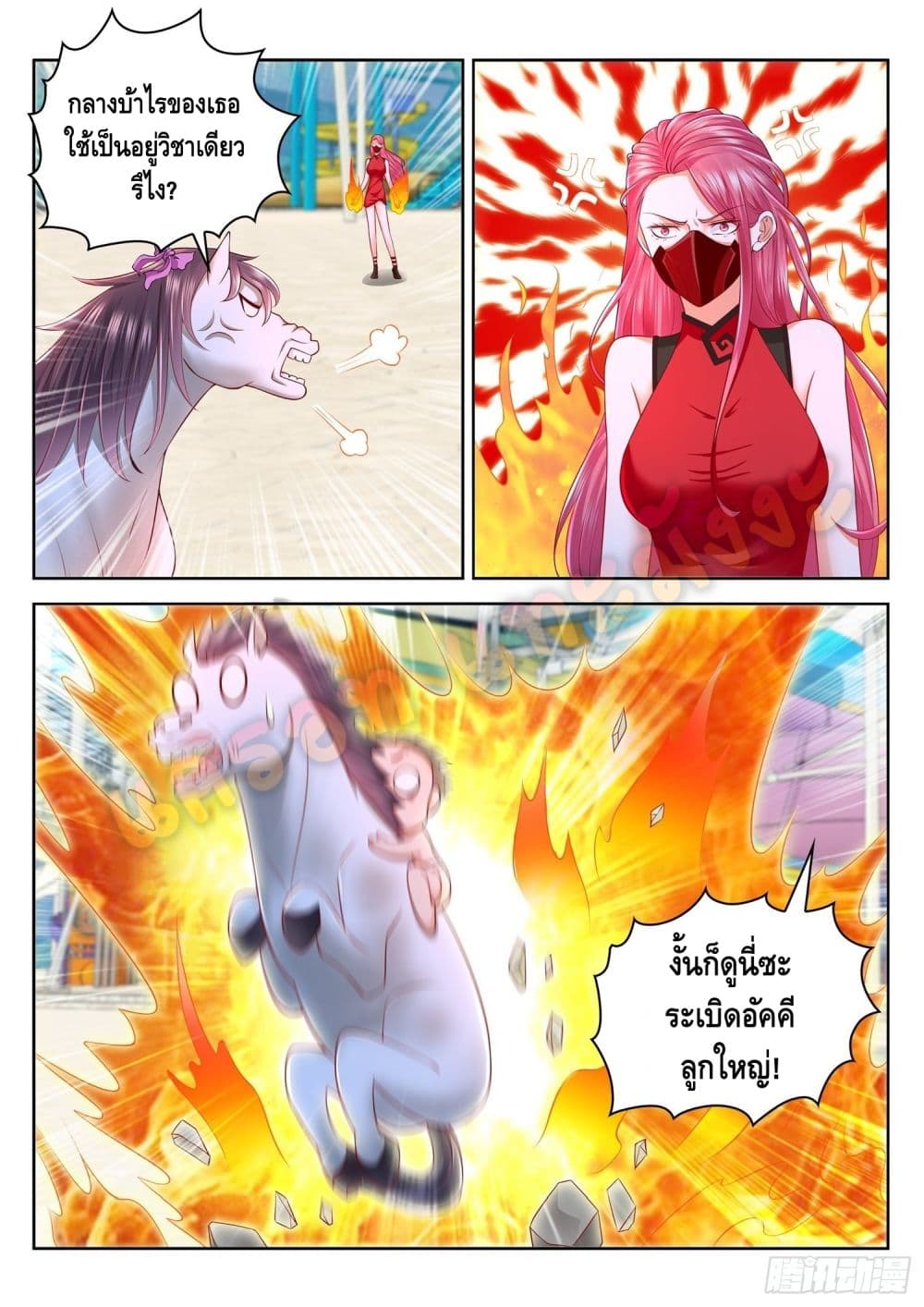 Who said I was the Master page 11