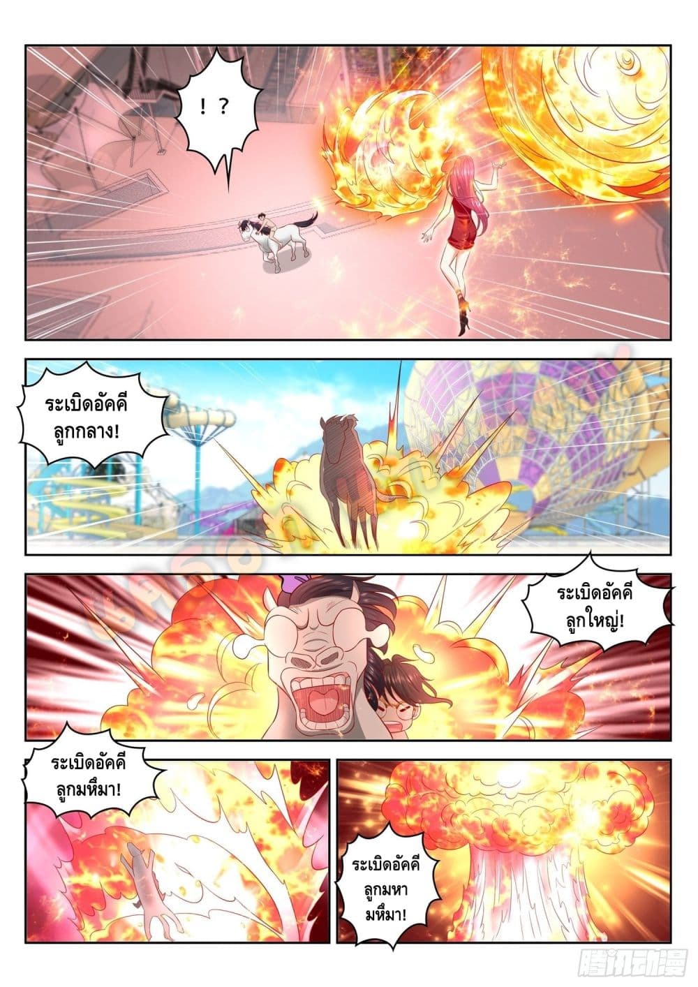 Who said I was the Master page 12