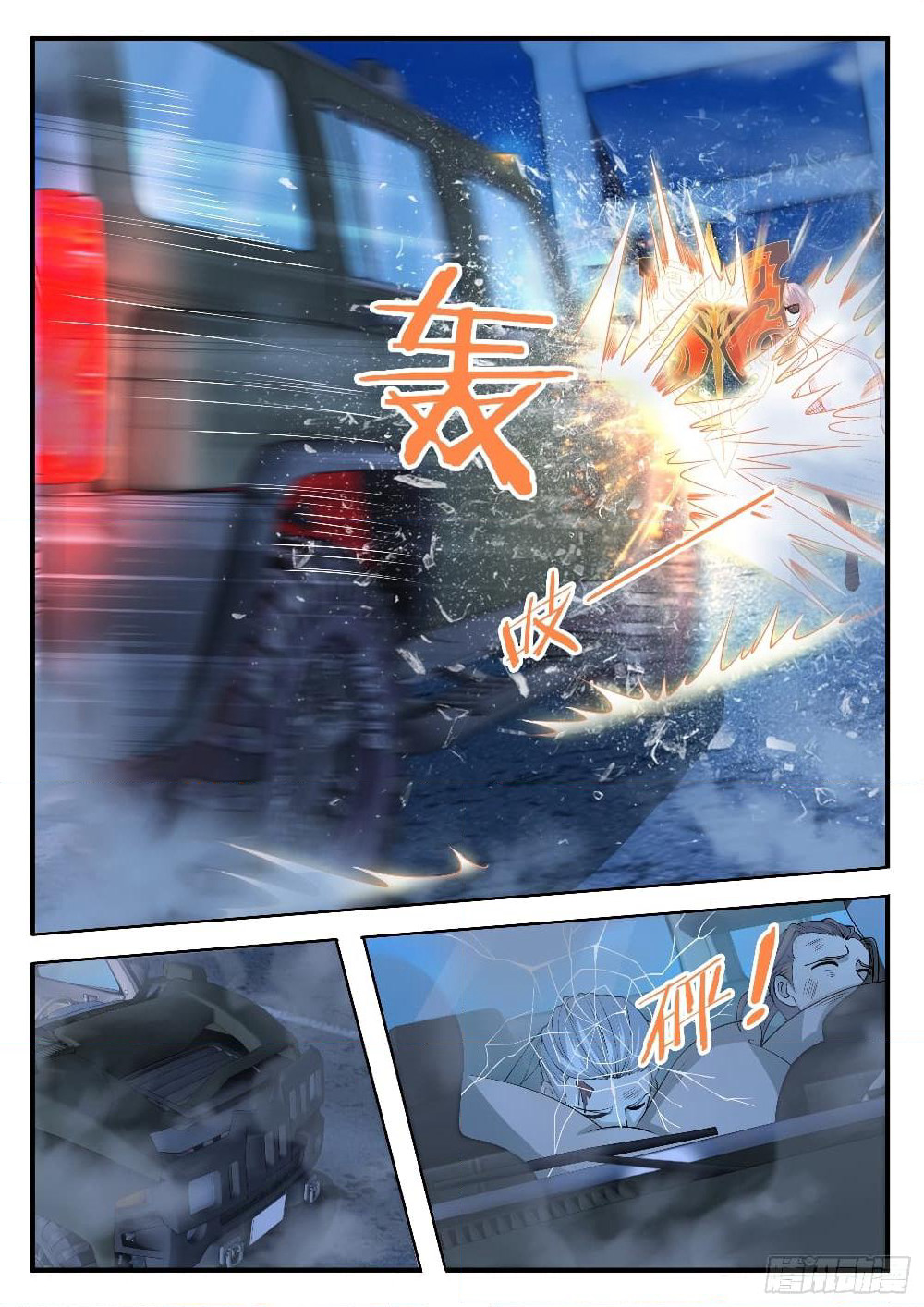 Who said I was the Master page 7