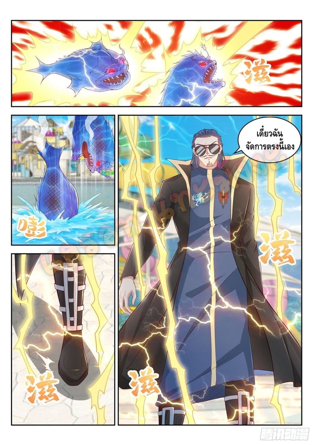 Who said I was the Master page 4