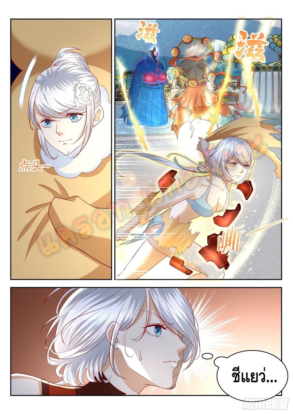 Who said I was the Master page 5