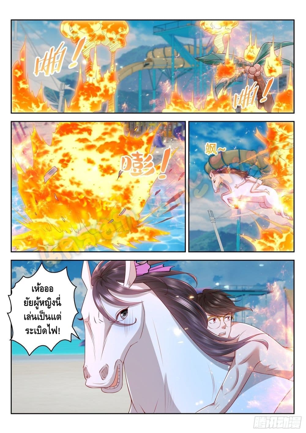 Who said I was the Master page 6