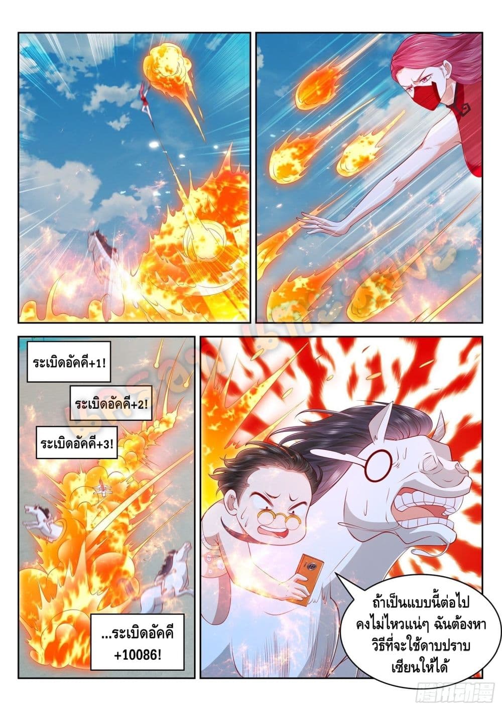 Who said I was the Master page 7