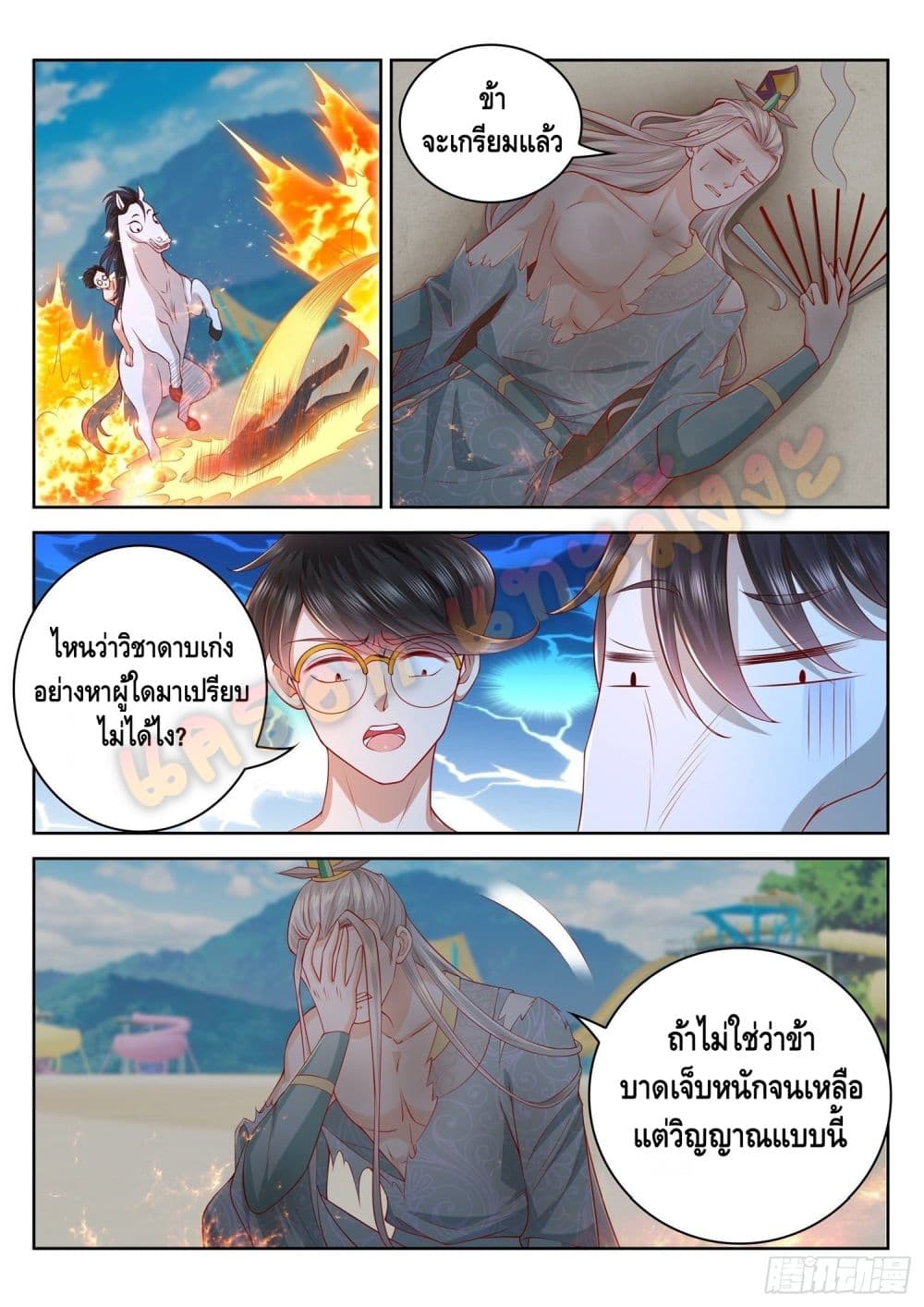 Who said I was the Master page 8