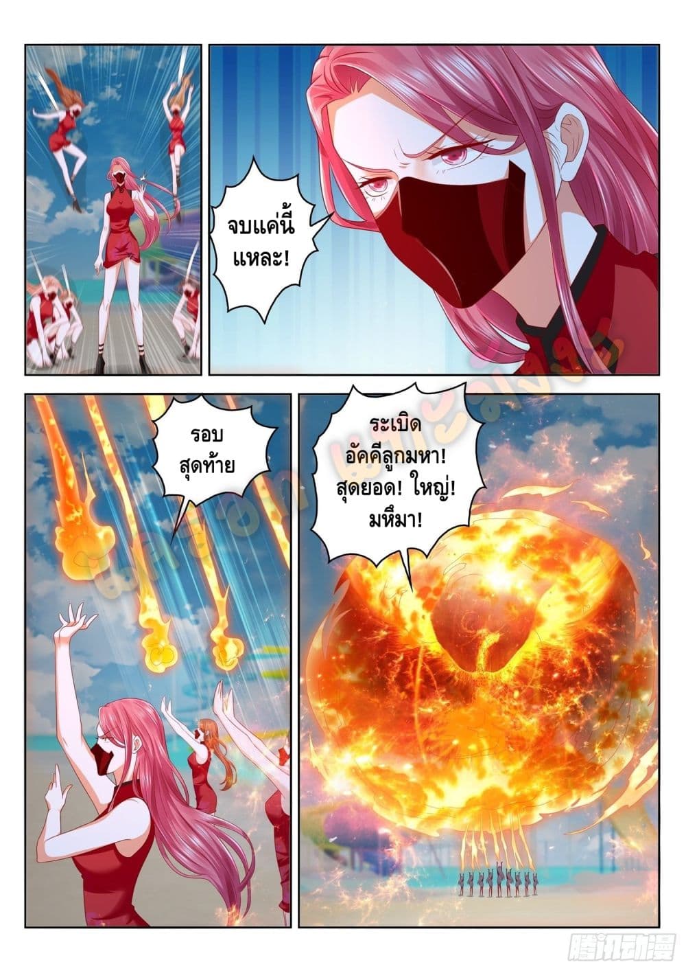 Who said I was the Master page 9