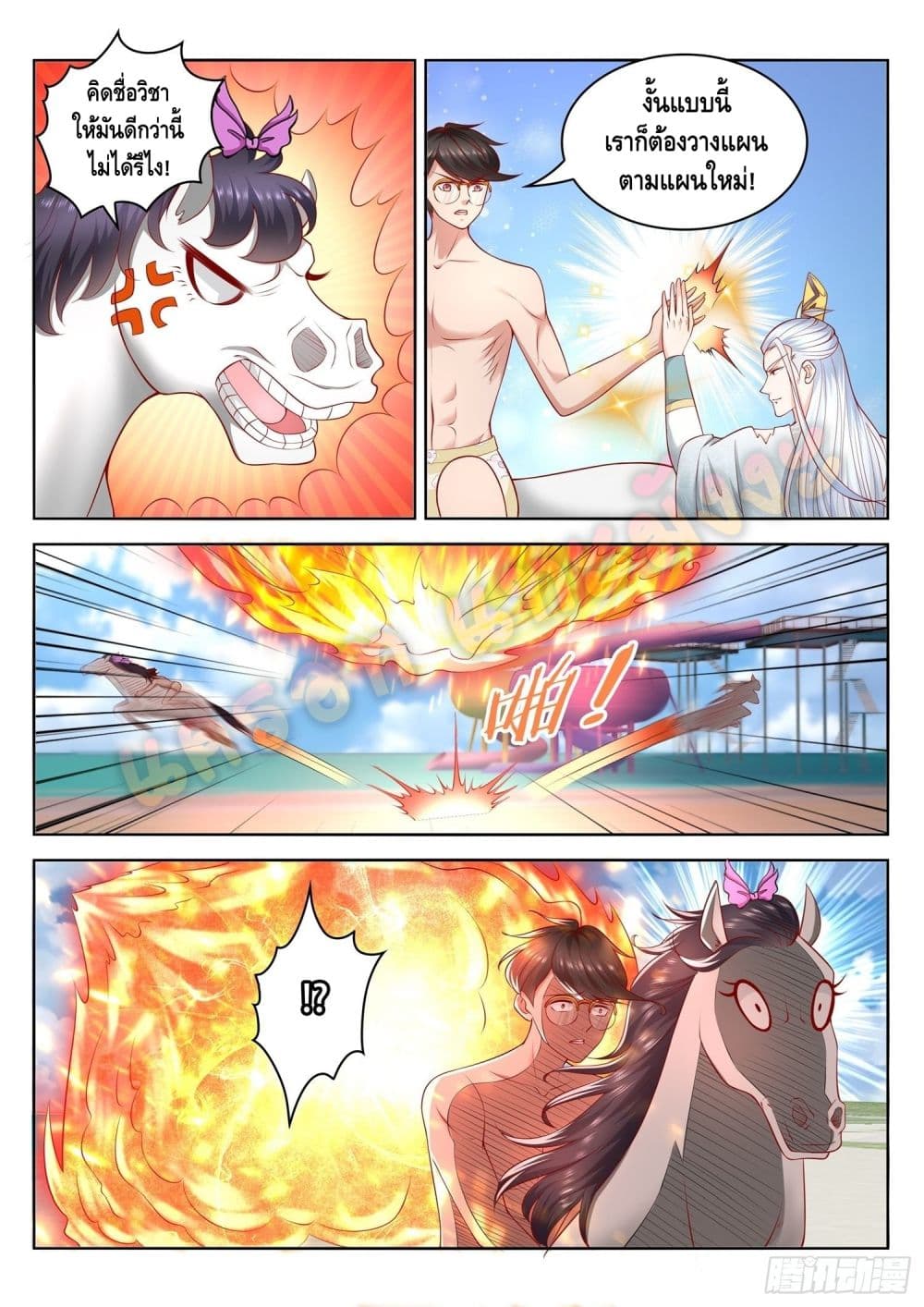 Who said I was the Master page 10