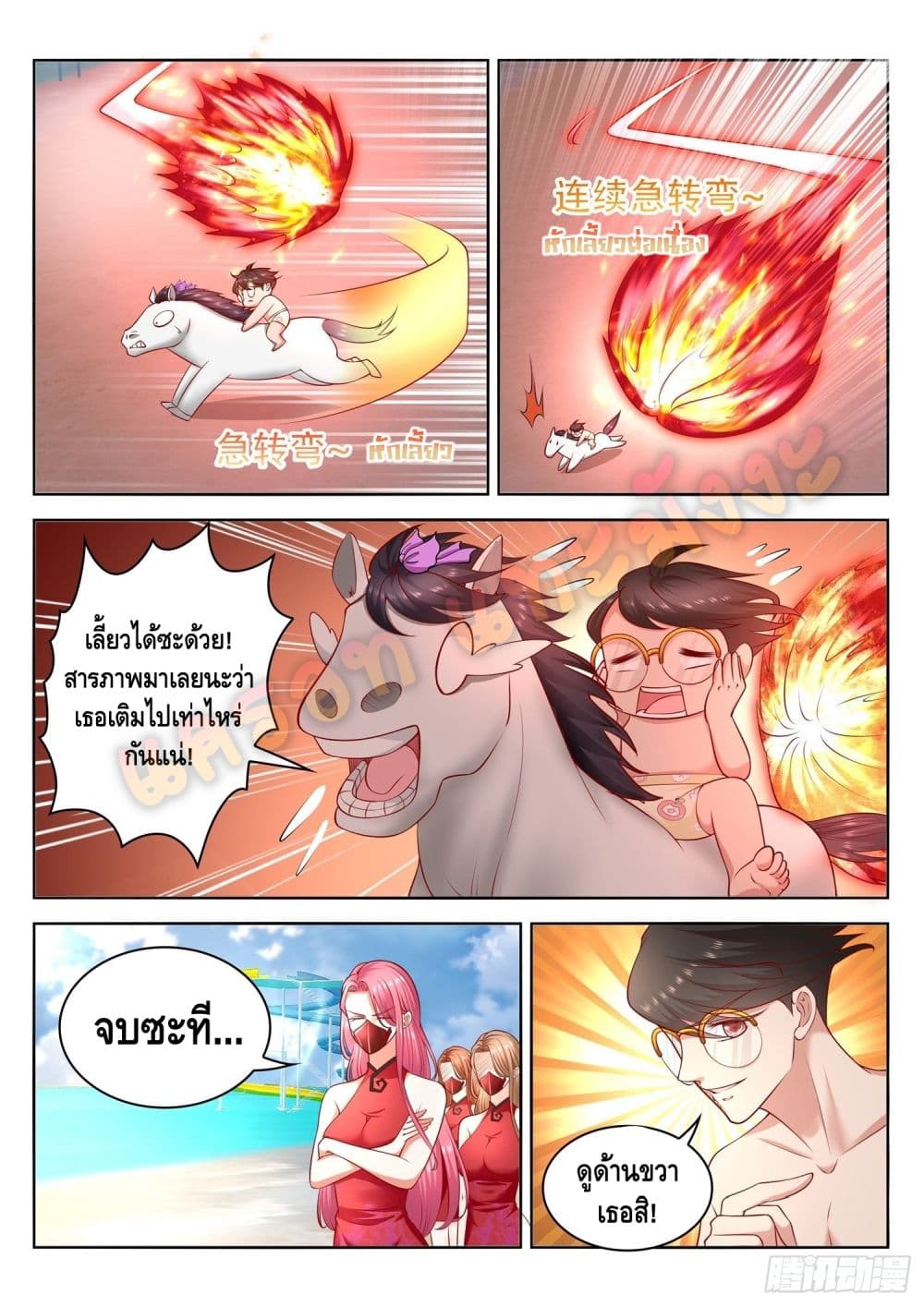Who said I was the Master page 11