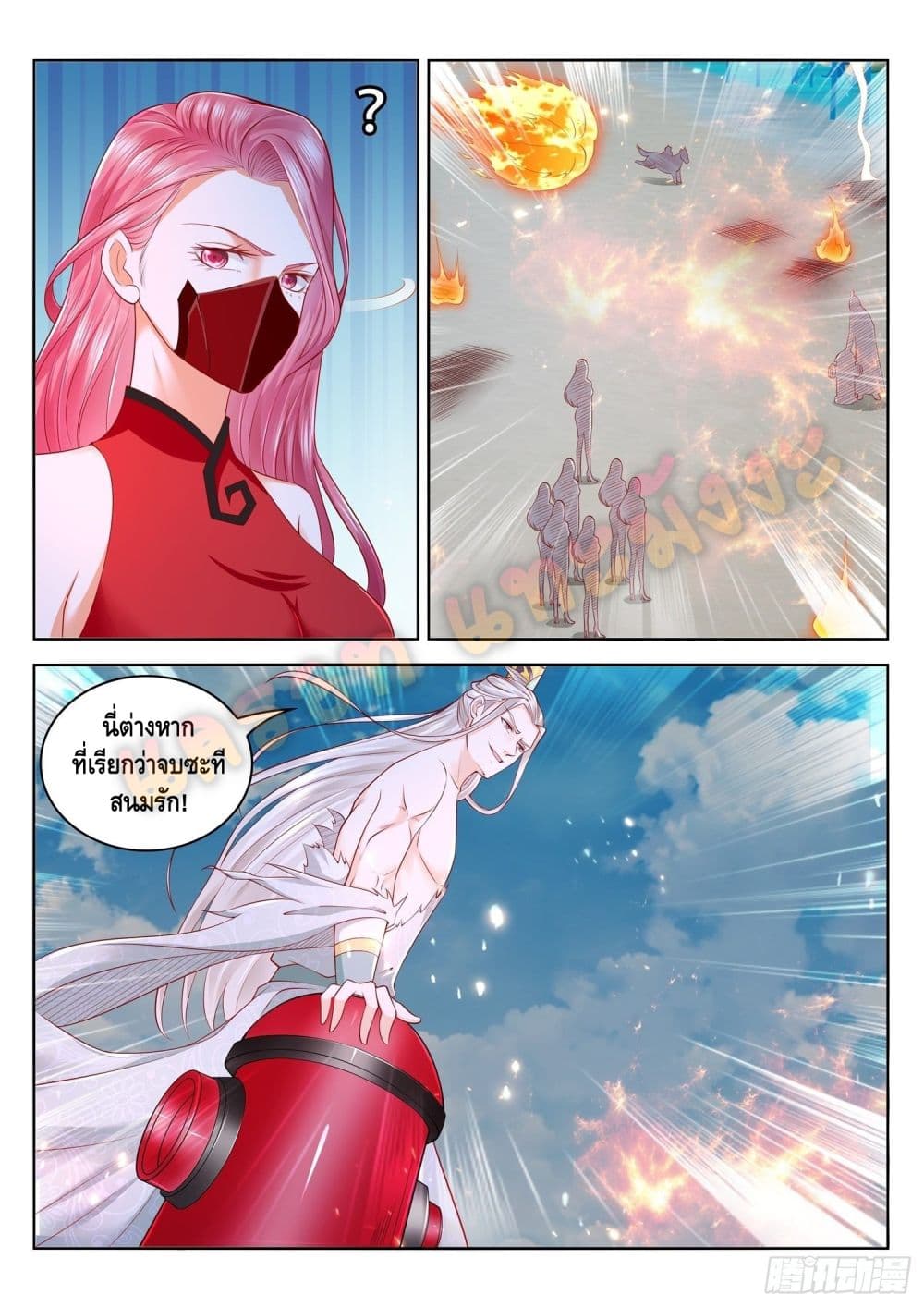 Who said I was the Master page 12
