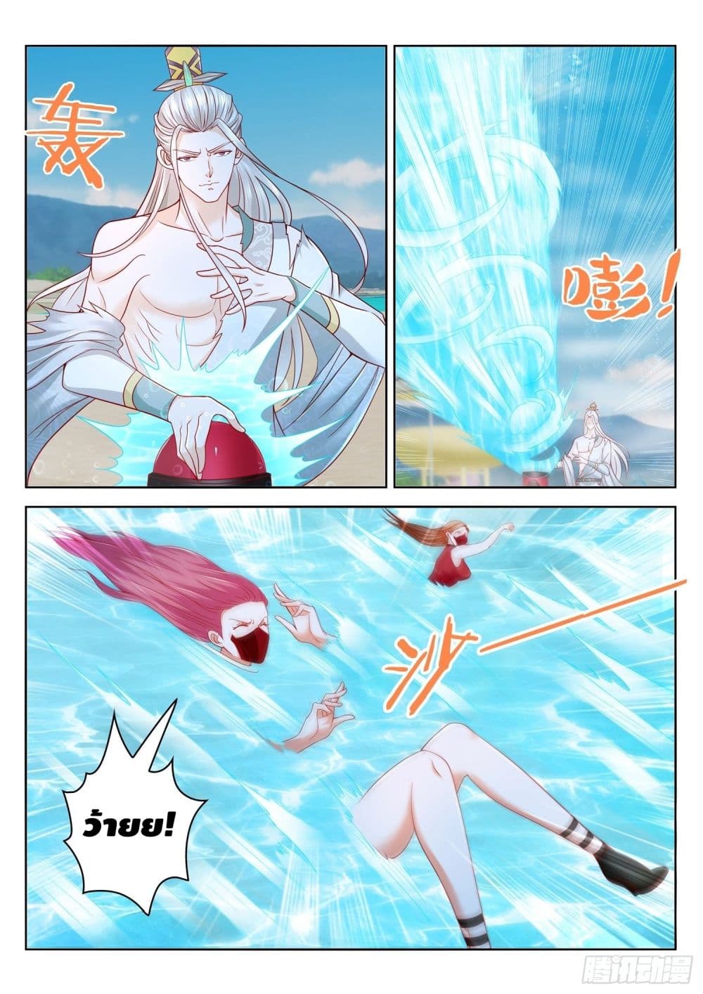 Who said I was the Master page 2