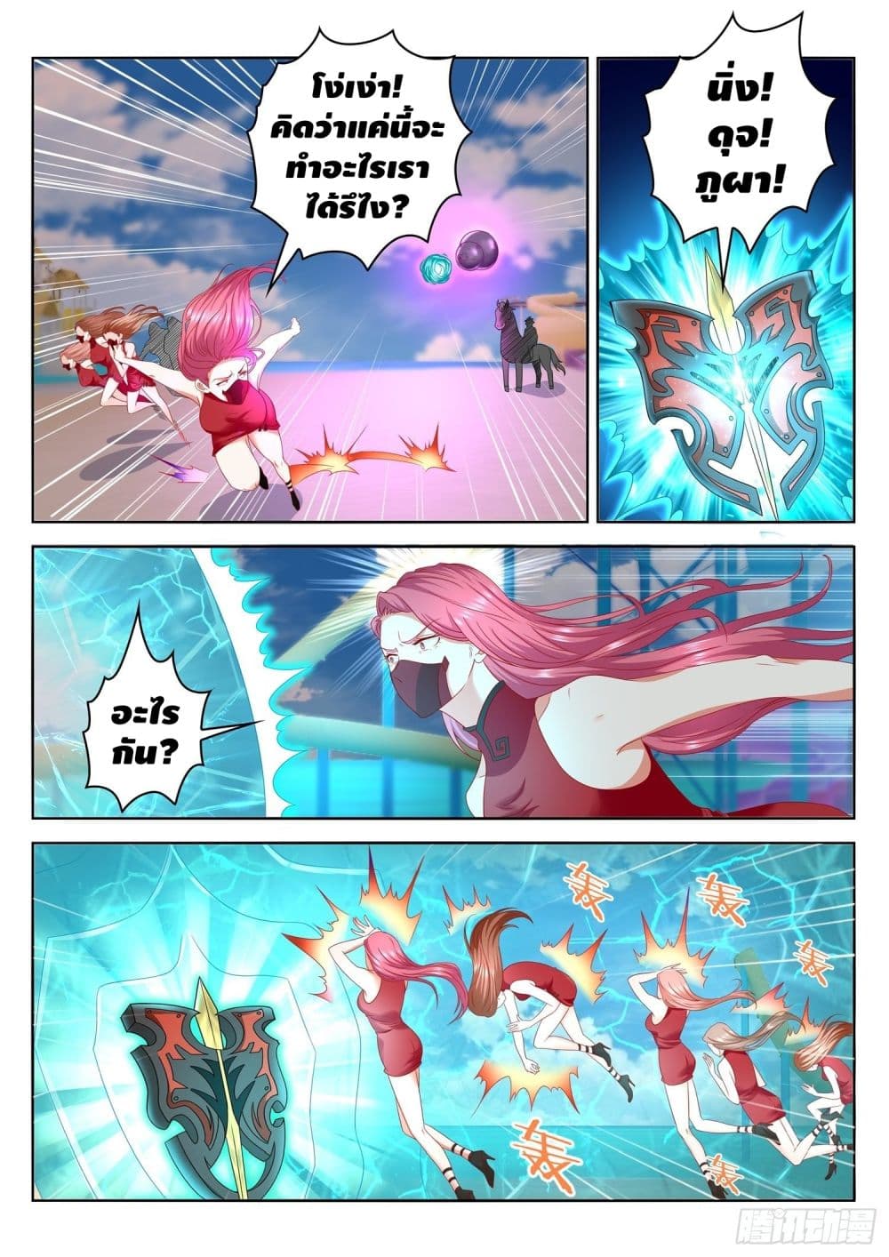 Who said I was the Master page 5