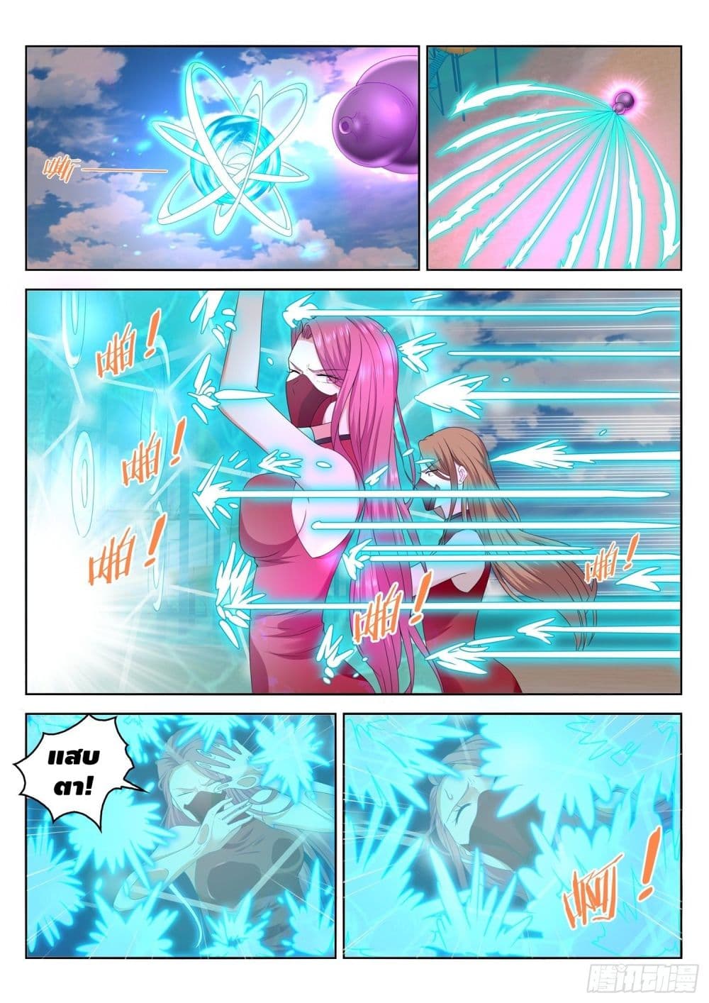 Who said I was the Master page 6