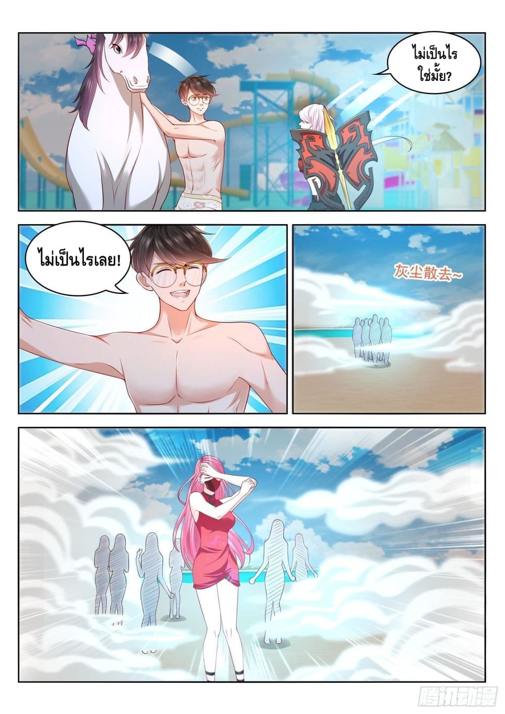 Who said I was the Master page 8