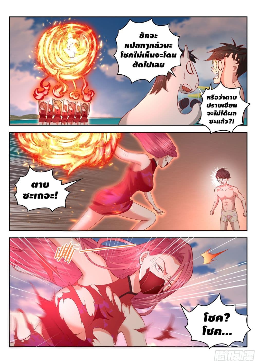 Who said I was the Master page 10