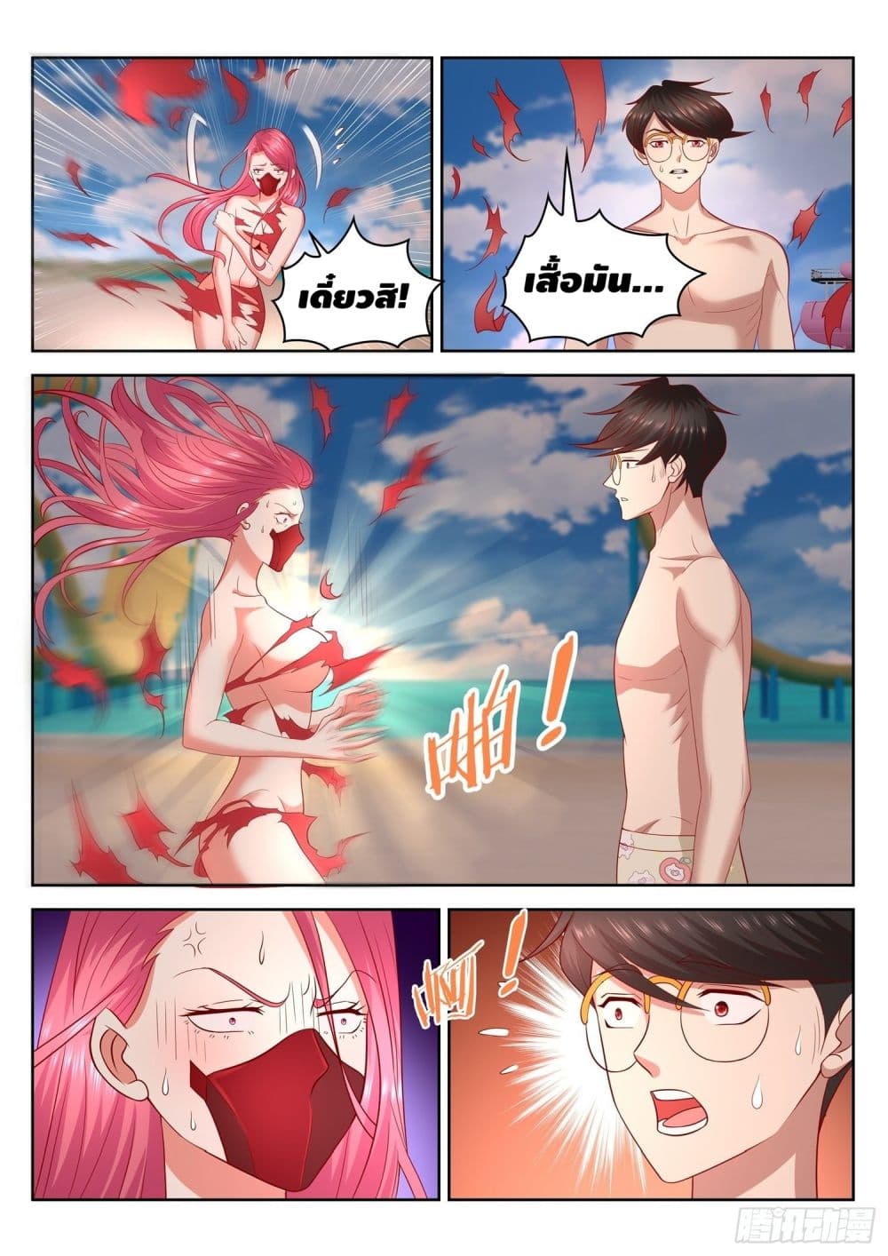 Who said I was the Master page 11