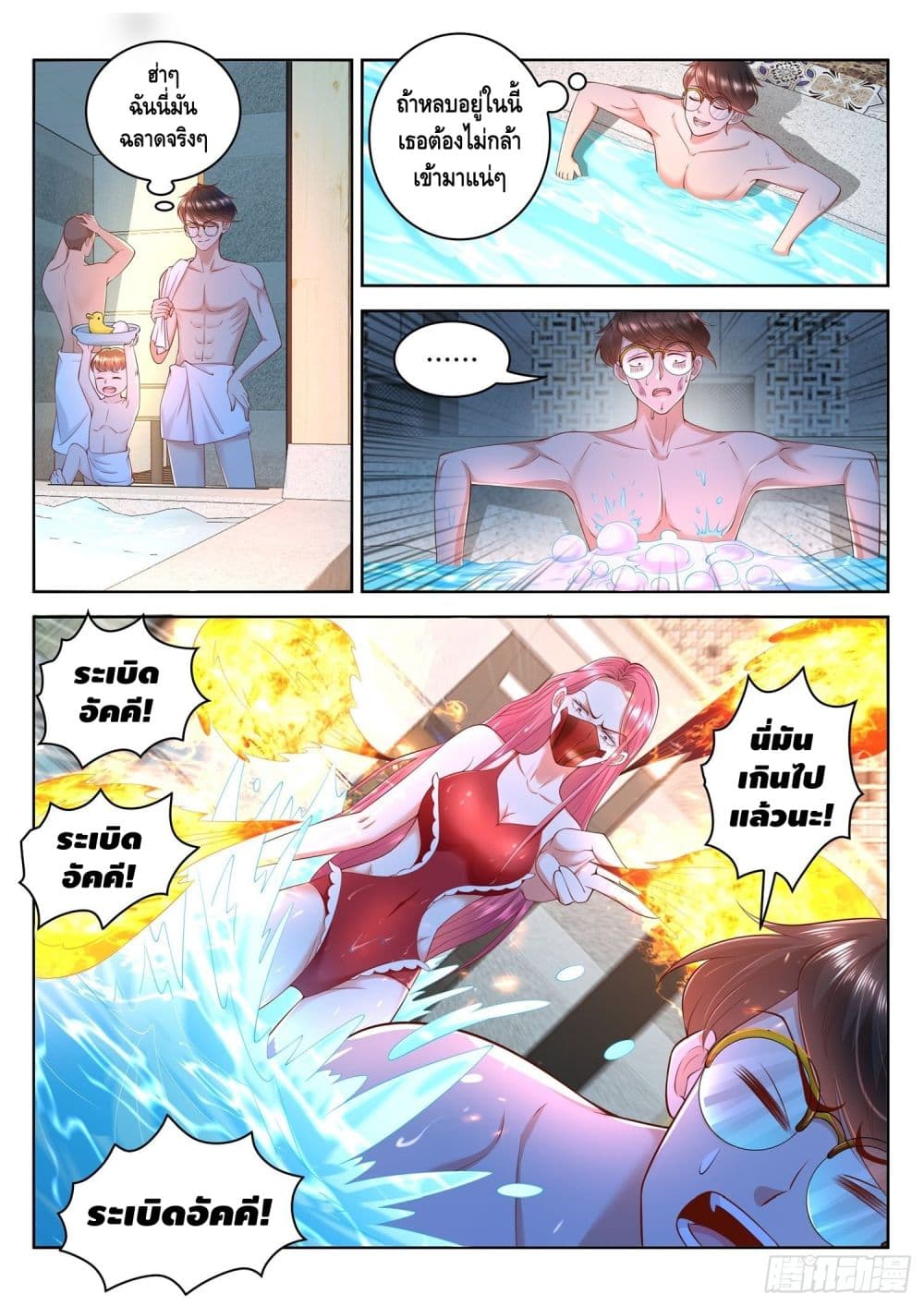 Who said I was the Master page 5