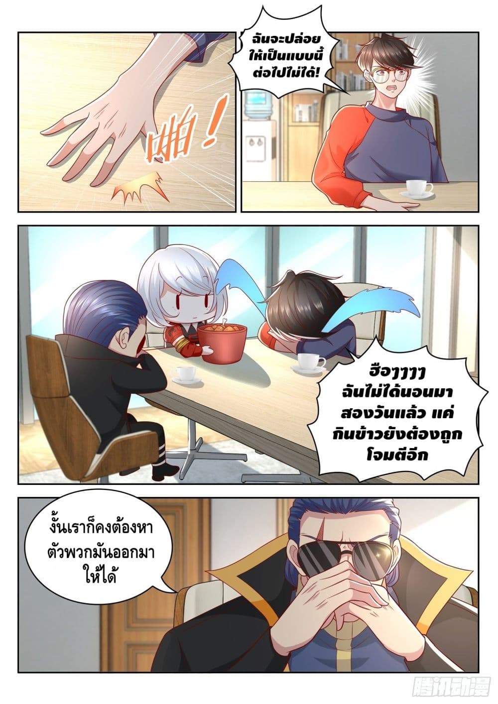 Who said I was the Master page 6